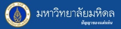 มหาวิทยาลัยมหิดล