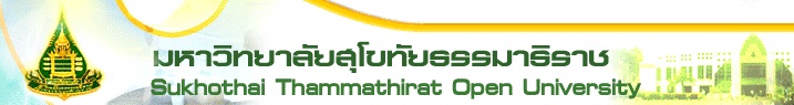 ต้นไม้ประจำมหาวิทยาลัยสุโขทัยธรรมาธิราช ต้นทองหลางลาย