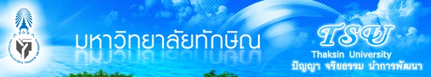 ดอกไม้ประจำมหาวิทยาลัยทักษิณ ดอกทองหลางลาย