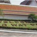 ประวัติวัดโพธิ์